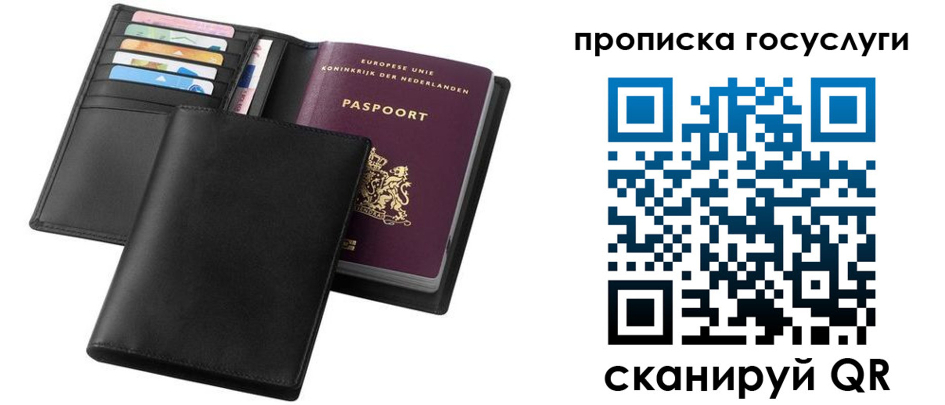 временная регистрация для всех в Ачинске