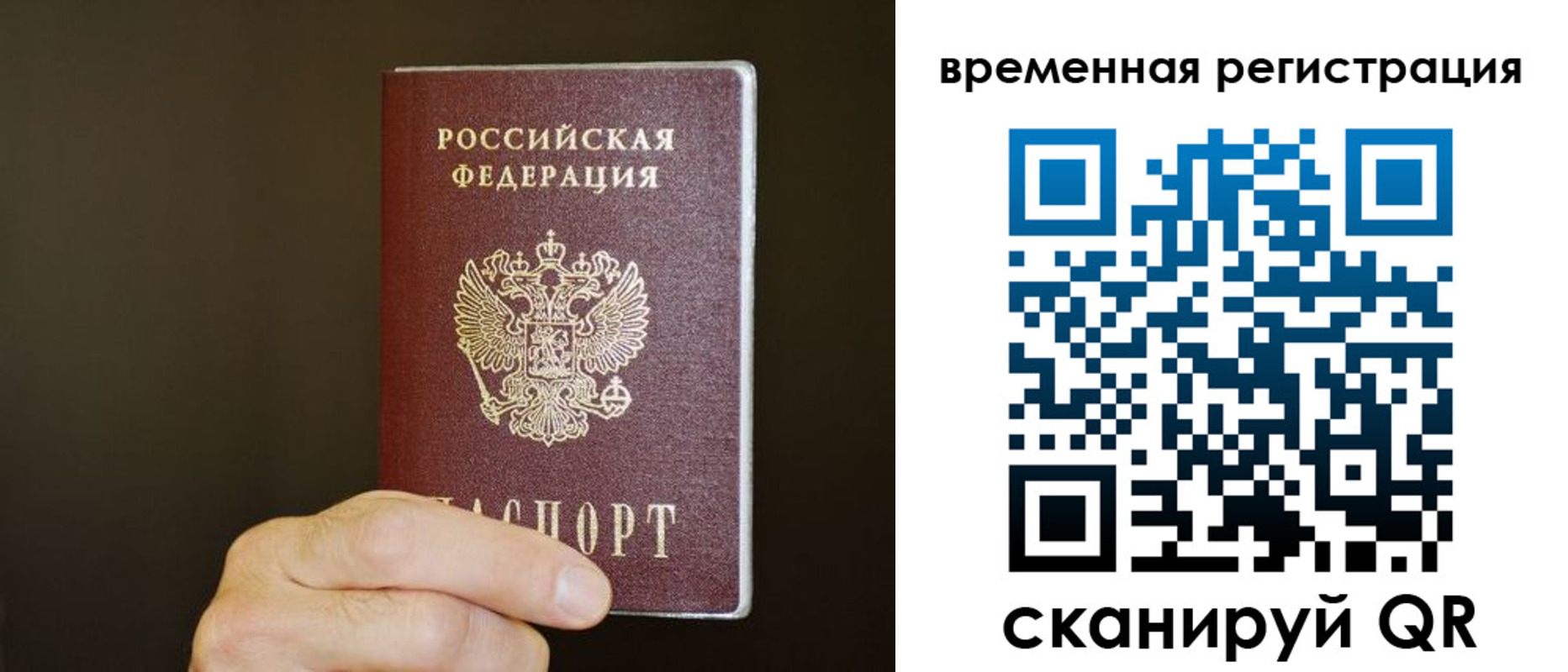 прописка гарантия в Ачинске